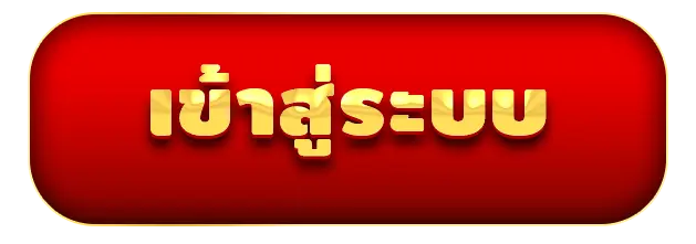 cashgame 168 - เข้าสู่ระบบ