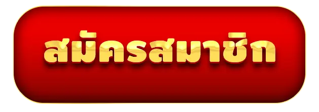 cashgame 168 - สมัครสมาชิก